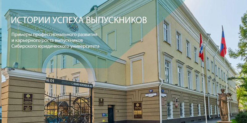 История успеха наших выпускников